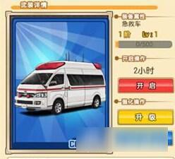 名侦探柯南OL国防系统是什么 国防模式玩法详解