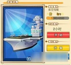 名侦探柯南OL国防系统是什么 国防模式玩法详解