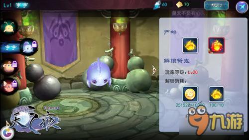 《轩辕剑叁外传之天之痕》符鬼养成添乐趣