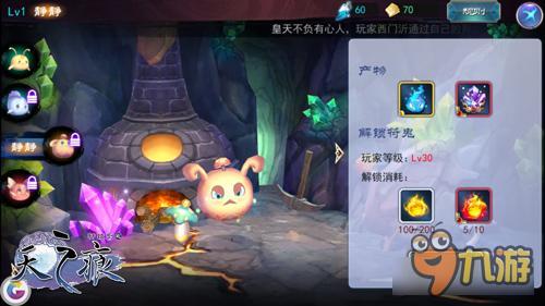 《轩辕剑叁外传之天之痕》符鬼养成添乐趣