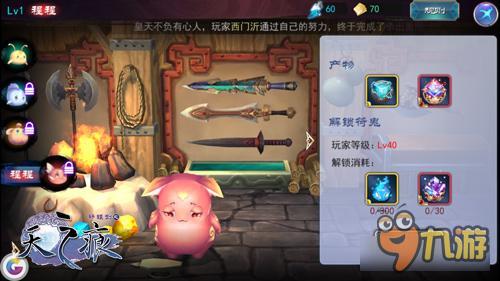 《轩辕剑叁外传之天之痕》符鬼养成添乐趣