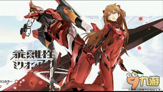 乖离性百万亚瑟王日服EVA联动 真正的EVA联动