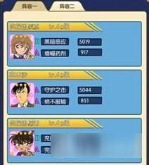 名侦探柯南OL阵法怎么搭配 防守阵搭配方法