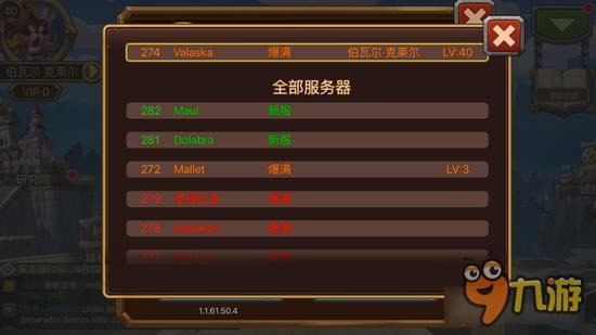 魔法英雄服务器分类的细节你发现了么？