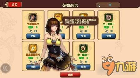 太极熊猫2荣誉商店有什么用 荣誉商店玩法详解