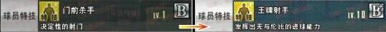 实况俱乐部巅峰斯图里奇属性怎么样 属性解析
