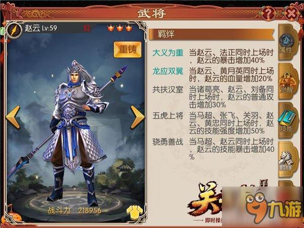 《关云长》神将制霸战场 后续化神武将猜想