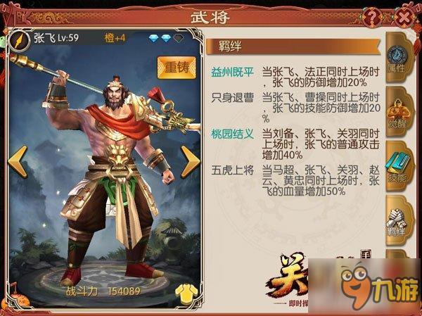 《关云长》神将制霸战场 后续化神武将猜想