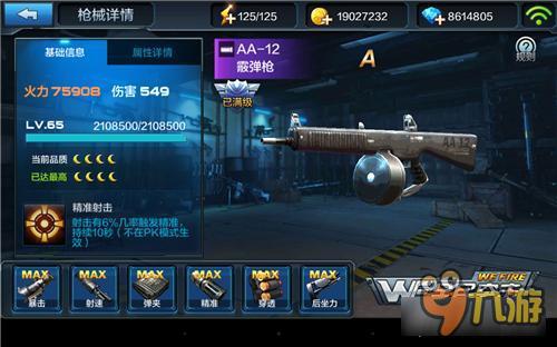 全民突击SCAR-RP怎么样 搭配佣兵阵容推荐