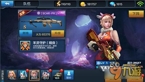 全民突击SCAR-RP怎么样 搭配佣兵阵容推荐