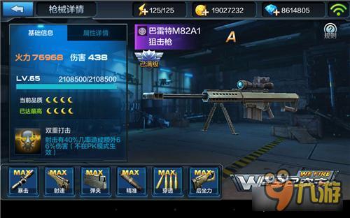 全民突击SCAR-RP怎么样 搭配佣兵阵容推荐