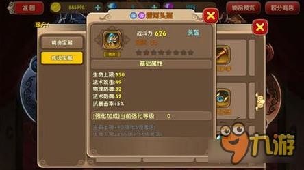 《太极熊猫2》霜河头盔装备属性图鉴一览