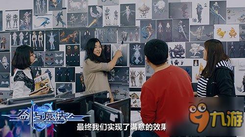 专访《新剑与魔法》团队:不怕挑战就要完美!