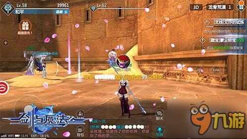 专访《新剑与魔法》团队:不怕挑战就要完美!