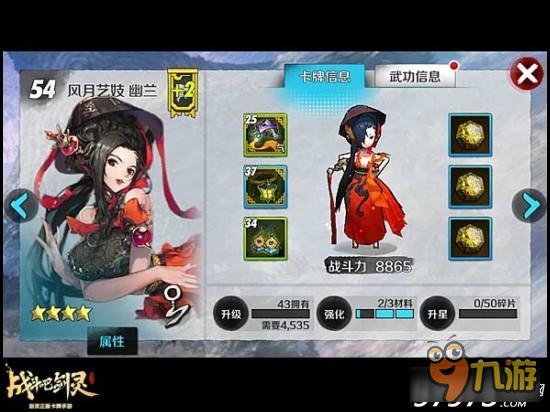 卡牌推荐 战斗吧剑灵战术大师的养成之路