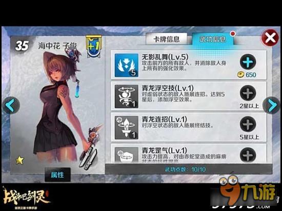 卡牌推荐 战斗吧剑灵战术大师的养成之路