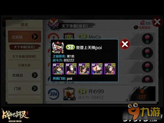 卡牌推荐 战斗吧剑灵战术大师的养成之路