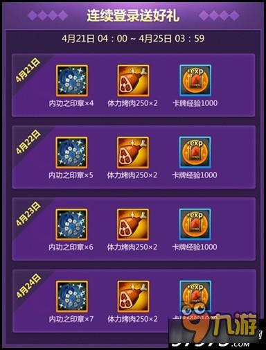 女王再临 战斗吧剑灵新罗万象秦义绝来袭