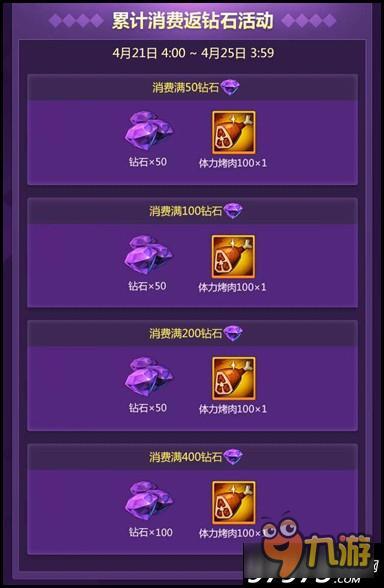 女王再临 战斗吧剑灵新罗万象秦义绝来袭