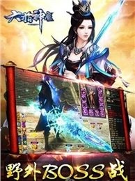 六指神魔截圖2