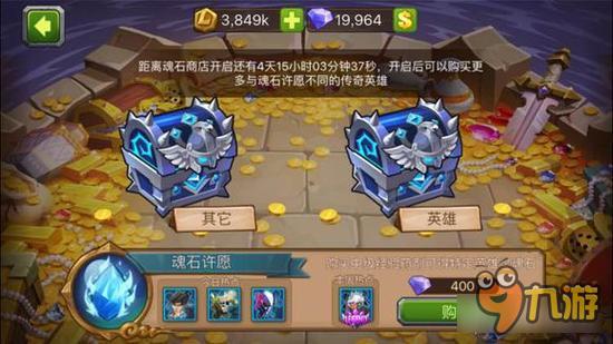 魔法英雄魂石许愿是什么 V8开放的游戏特权