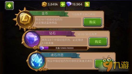 魔法英雄魂石许愿是什么 V8开放的游戏特权