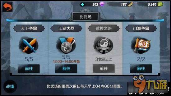 战斗吧剑灵平民江湖大战游戏技巧分享！