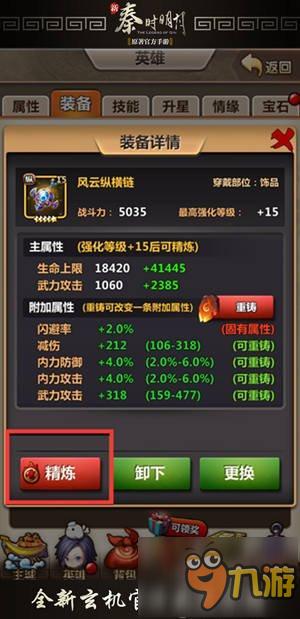 手游《新秦时明月》红装时代来临