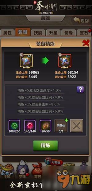 手游《新秦时明月》红装时代来临