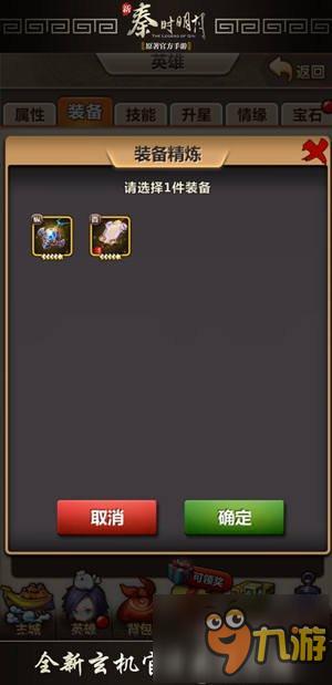 手游《新秦时明月》红装时代来临