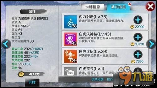 天下争霸秘密武器 战斗吧剑灵九星洪连来袭