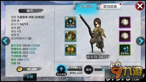 天下争霸秘密武器 战斗吧剑灵九星洪连来袭