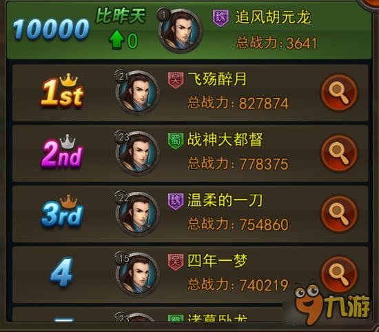 横扫千军从国王到二品偏将全是双前排香