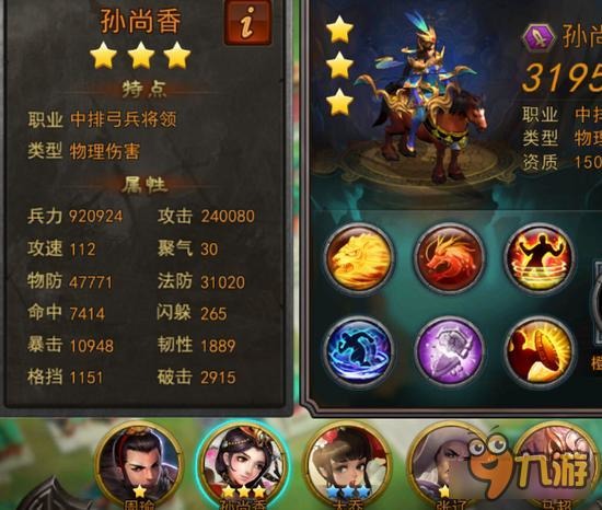 横扫千军从国王到二品偏将全是双前排香