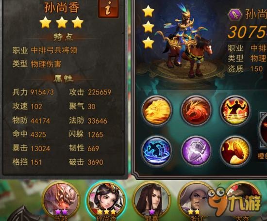 横扫千军从国王到二品偏将全是双前排香