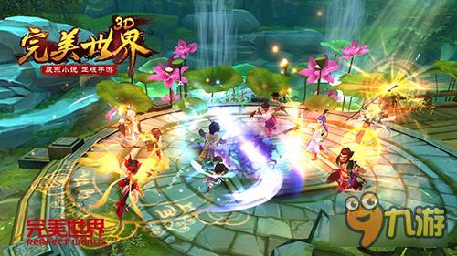 唯美MV发布《完美世界3D》今日完美公测