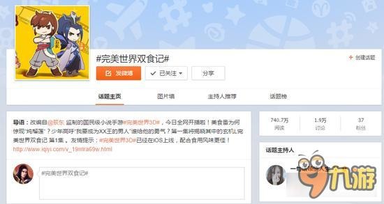 唯美MV发布《完美世界3D》今日完美公测