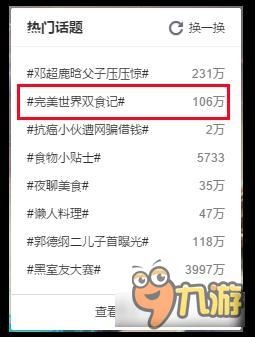 唯美MV发布《完美世界3D》今日完美公测