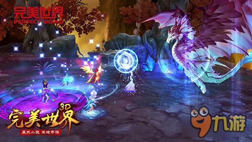 唯美MV发布《完美世界3D》今日完美公测