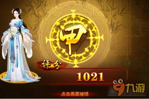 熹妃传时装窦漪房传第二关怎么过 通关详解