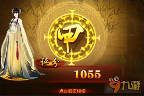 熹妃传时装窦漪房传第一关怎么过 通关详解