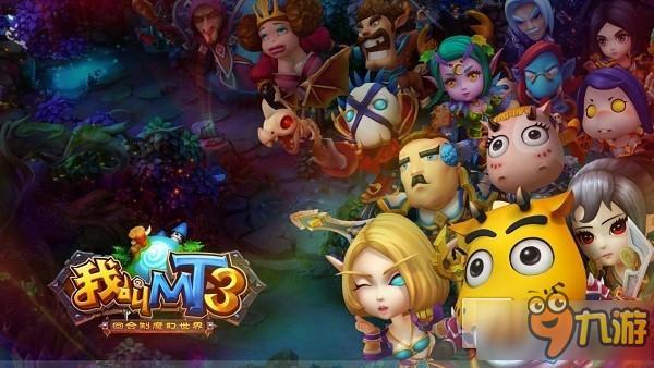 《我叫MT3》本月28日迎来首测 公会副本开荒系统等你来战