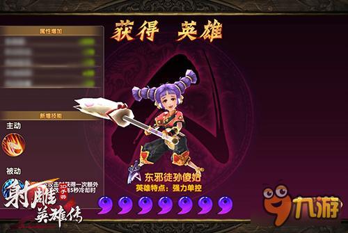 《射雕英雄传3D》4月26日群侠觉醒公测