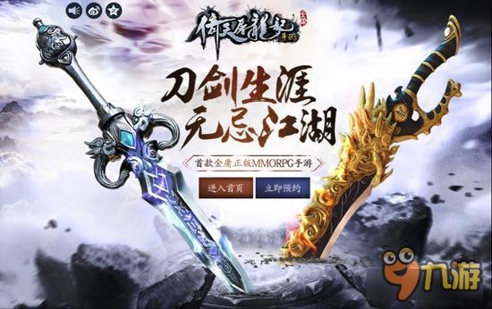 温瑞安助阵倚天屠龙记作词仗剑武侠新时代