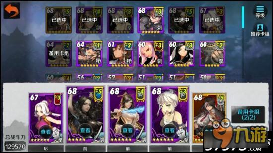 女王降临 战斗吧剑灵三星秦义绝阵容推荐