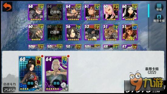 女王降临 战斗吧剑灵三星秦义绝阵容推荐