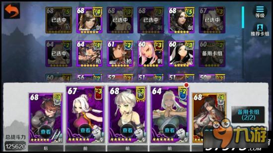 女王降临 战斗吧剑灵三星秦义绝阵容推荐