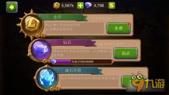 魔法英雄VIP等级以及传奇英雄获得方法