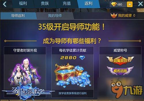 手游《新剑与魔法》大动作!你的冒险更多彩!