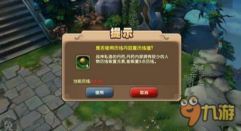 太极熊猫2历练值怎么回复 历练值获得方法